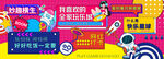 商场网红打卡围挡