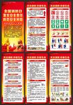 全国消防日展架