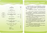 出生证明网上申请流程