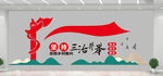 乡村振兴