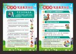 糖尿病宣传海报