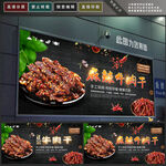 牛肉干