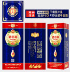 白酒包装酒盒设计