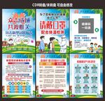 小区防控疫情