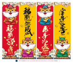 2022虎年吊旗