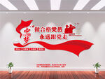 中国梦文化墙