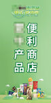 便利商店