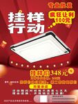双十一产品活动海报喜庆设计图