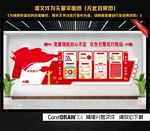 党建文化墙