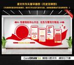 党建文化墙