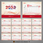 2022年日历
