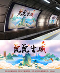 虎年海报