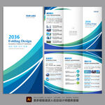 折页模板
