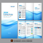 折页模板