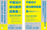 展览海报