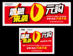 零元购0元购