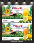 柠檬茶