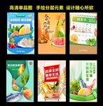 生鲜美食海报