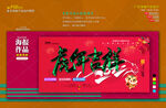 新年海报图片