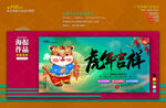 新年海报图片