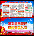 119全国消防日
