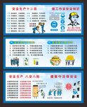 施工安全