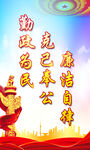 党风廉政 