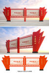 党建宣传栏