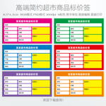 商品标价签