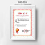 授权书