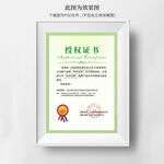 授权书