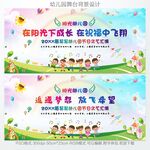 六一儿童节元旦文艺汇演舞台背景