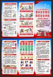 119消防日三折页