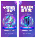 活动倒计时