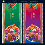 藏族