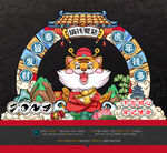 2022虎年美陈