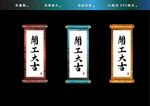 开工大吉