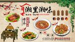 湘菜馆