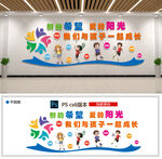 幼儿园校园标语文化墙