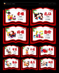 文明礼仪