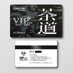 茶楼会员卡