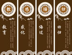监狱文化 孝德立柱文化