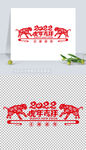 矢量2022虎年窗花剪纸
