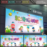 轮滑培训