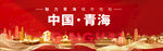西宁