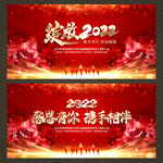 绽放2022年会舞台背景