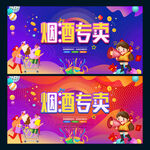 烟酒专卖