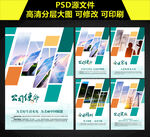 国网最新企业文化海报