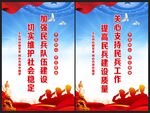 民兵宣传标语