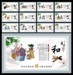 道德讲堂